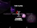 『メガシンカ』と『ゲンシカイキ』の違いの小ネタ #ポケモンza