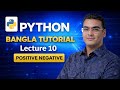 Python Bangla Tutorial  |  Lecture 13  |  Positive and Negative Numbers