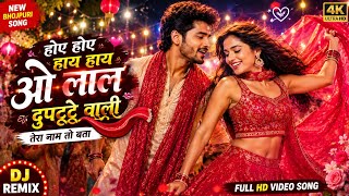 O Lal Dupatta Wali 🥀❤️ | DJ Remix 2026 | Bollywood EDM Hard Bass | Club Mix | ELIASxSES