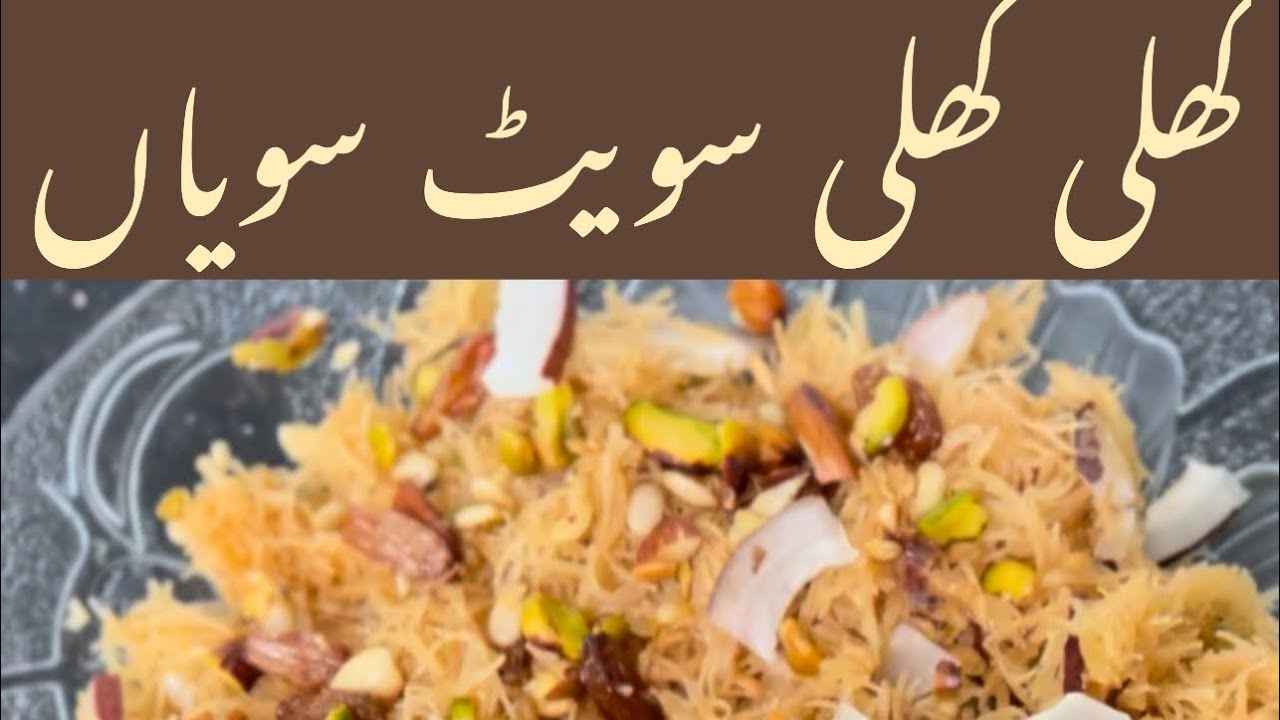 Sweet Saviyan Easy To Cook Recipe YouTube sweet-saviyan-easy-to-cook-recipe-youtube
