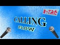 【歌ってみた】CALLING/FLOW (テレビ東京系アニメ『HEROMAN』前期エンディングテーマ)