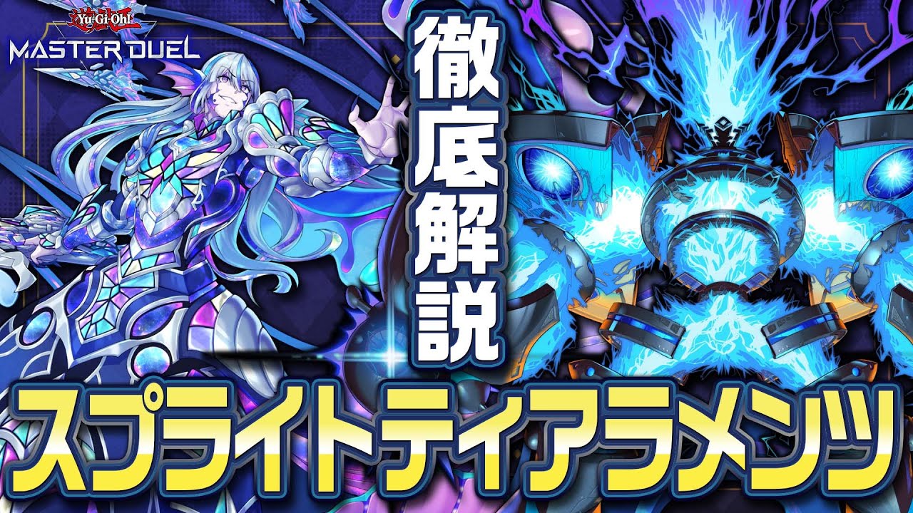 ティアラメンツ スプライト デュエルセット 特製プロテクター 10セット