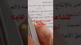 مراجعة نحو ثالث ثانوي(٢٧ )