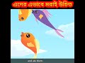 এদের এভাবে মারাই উচিত #shorts #youtubeshort #shortvideo #youtubshorts  wait for end