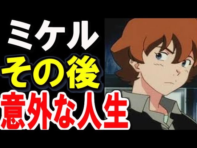 にのりっち様 ミケル・ニノリッチ | GUNDAM Official Website