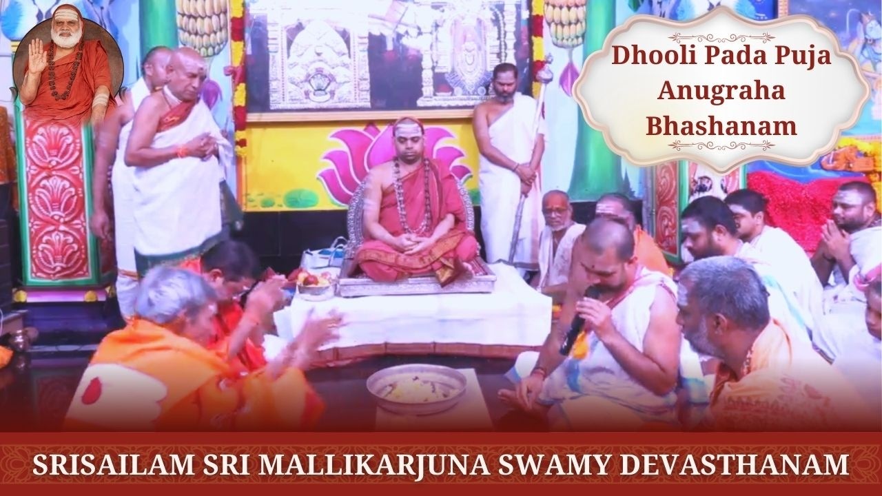 Srisailam Sri Mallikarjuna Swamy Devasthanam - Sringeri Jagadguru Shankaracharya