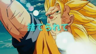 Machine Love X SSJ3