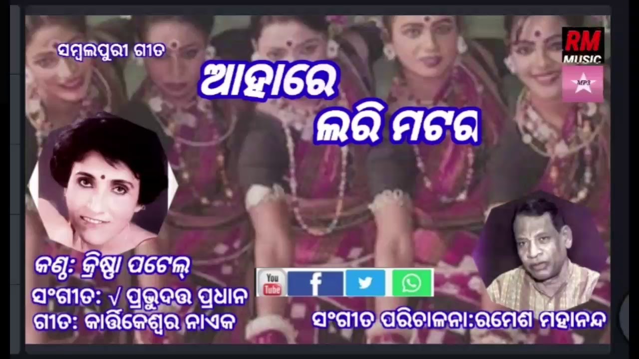 AAHARE LARI MATARA/Dr.KRISHNA PATEL/RAMESH MAHANANDA.