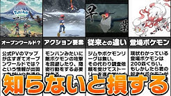 ポケモンスタジオ 新 Youtube