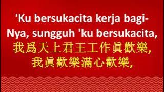 KPPK 354 | 'Ku bersukacita kerja bagi-Nya | Mandarin Indonesia