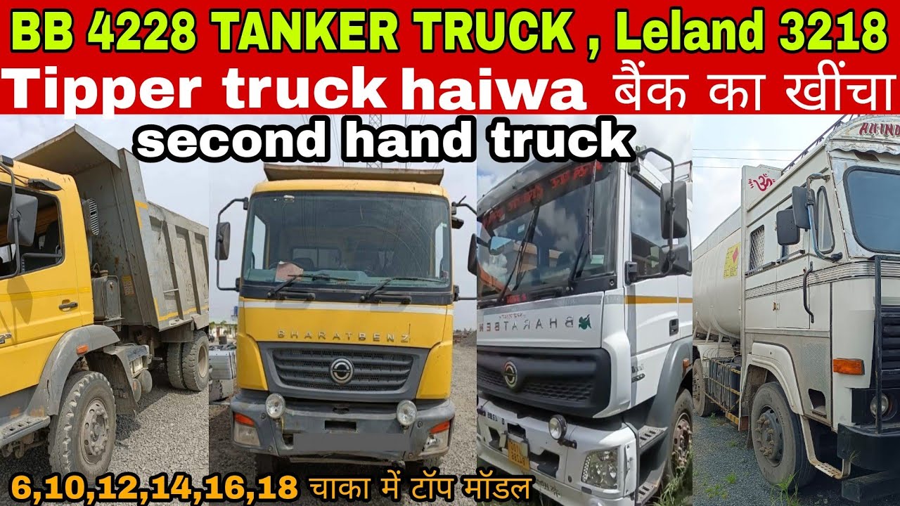 BB 4228 tanker | Tipper trucks | second hand truck sell - YouTube