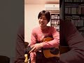 2025.5.17(土)山口県BIG HIP公演!!〜陣内大蔵さんの「空よ」弾き語り by とみさん