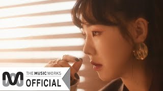 유성은 (U Sung Eun) - 'Deep' Music Video chords