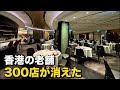 なぜ香港はここまで変わったのか…老舗・TVB・映画に起きた異変