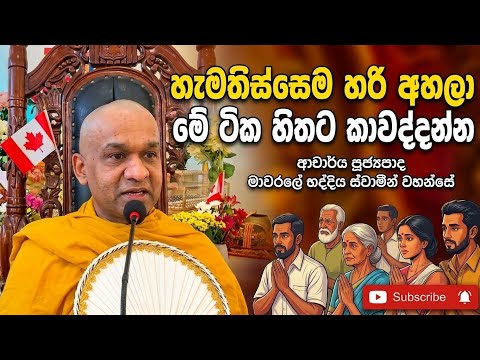 දිට්ඨි අපණ්ණක ප්‍රතිපදා සූත්‍රය 