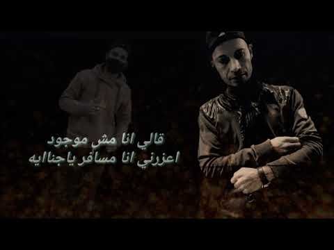 مهرجان رساله للي شربو الحشيش