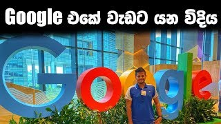 Google Office එක ඇතුලට යමු | Google Singapore Tour
