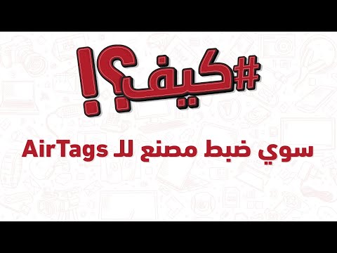  كيف تسوي ضبط مصنع لل