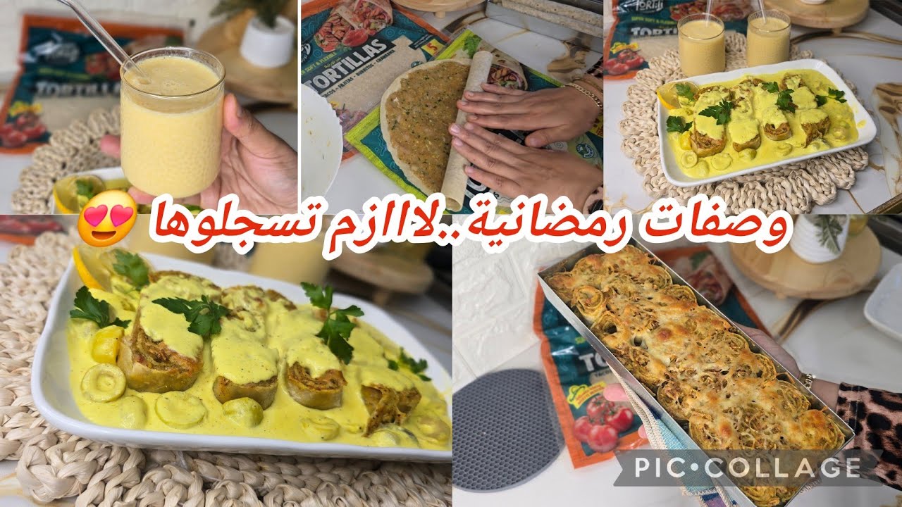 طاجين التورتيليشز😍حصري و بنييييين سيليما🤤تشينا هذا وقتها و درت رايي فيها😂مول اسطوري يعود من جديد🤫