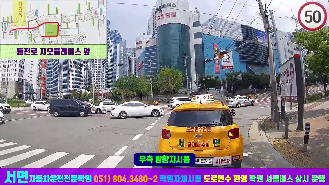 서면자동차운전전문학원 도로주행A코스(1번코스)쉽고 중복 많은 코스//베뉴차량