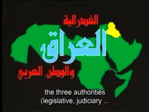 الدكتور مالك دوهان الحسن وملاحظات حول مضامين وصياغة الدستور العراقي الجديد الحلقة الأولى