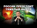 Владимир Боглаев: готовы ли мы к выбору?