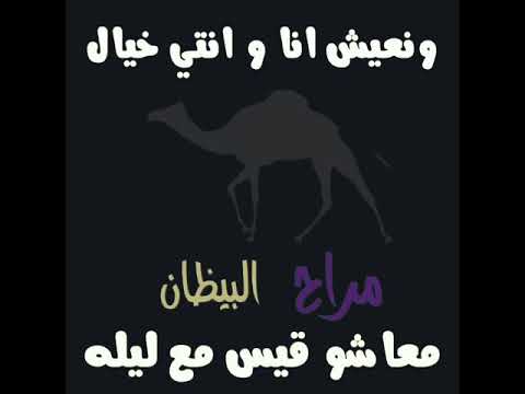 يا عينيا يا عويناتي