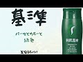 美容師パパのセルフカラーノート「利尻ヘアカラートリートメント」【白髪染めトリートメント】