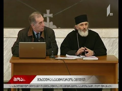 საპატრიარქოს ახალგაზრდულ ცენტრში ინტერნეტთამაშის, \"ლურჯი ვეშაპის\" შესახებ შეხვედრა გაიმართა