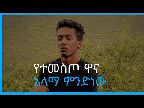 ቪዲዮ: የቅባት አላማ ምንድነው?