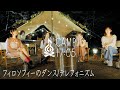 フィロソフィーのダンス – テレフォニズム(Live) / CAMP17:05