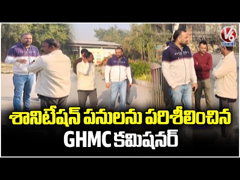 GHMC Commissioner RV Karnan Inspects Sanitation Works In Rajendranagar | V6 News - V6NEWSTELUGU