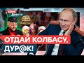 😀 Киркоров БЕЗ МАЕЧКИ, а у БЕДНЫХ россиян – СЛЮНИ от СЛОВ Путина | News ДВЕСТИ