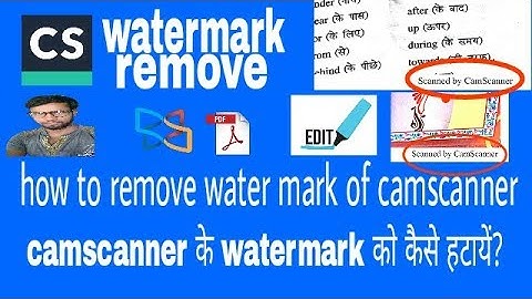 camscanner के watermark को कैसे हटायें? । how to remove watermark of camscanner?
