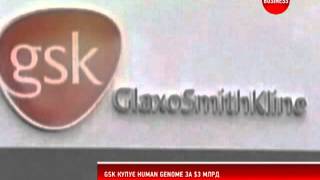Gsk Купує Human Genome За 3 Млрд