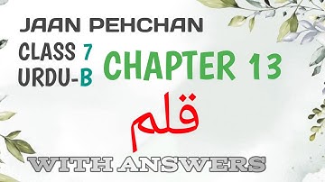 Chapter 13 urdu B class 7 قلم Jaan Pehchan with Answers Qalam (Pen) class 7 #cbse #ncert