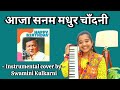     aaja sanam instrumental  melodica by  swamini kulkarni happy bday ashok baba