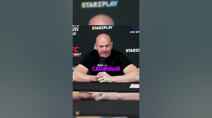 Дана Уайт про поражение Шары БУЛЛЕТА #ufc
