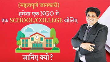 Open only one school in one NGO