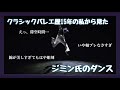 【BTS】ジミン氏ダンス集!バレエ歴15年の私が見たジミンの凄さ…!