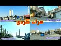 هرات گردی از جاده منار ها تا تانک مولوی و هرات 20
