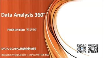 【数据分析解析会】26年一线在职资深顶级数据分析专家及面试官详解数据分析入职/转行/转岗/跳槽，附成功学员分享。iData全面助力职场快速成功：技能+证书+实习+推荐信。