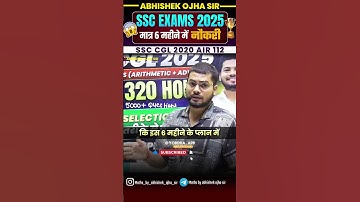 SSC EXAMS 2025 मात्र 6 महीने में नौकरी | Abhishek Ojha Sir |🔥🔥 #ssc  #abhishekojha #cgl2024  #chsl