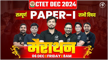CTET Paper 1 Marathon Class for CTET DEC 2024 by Adhyayan Mantra