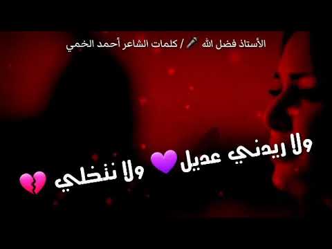 أجمل حالة واتساب للثنائي الرائع فضل الله عبدالله ومنال البدري