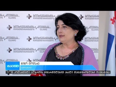 კონფერენცია: -“ძუძუთი კვების უპირატესობა და ხელშეწყობა”