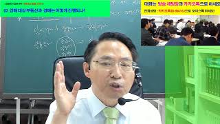 경매 02 경매 대상부동산과 경매는 어떻게 진행되나