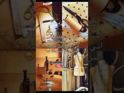 لسا في الأيام بقية لسا في الأحلام كمالة