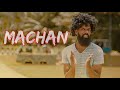 මචං..! (Machan)