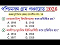 WB Gram Panchayat Exam 2026 (Set 30) | Top GK Questions &amp; Answers 